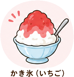 けずりいちご